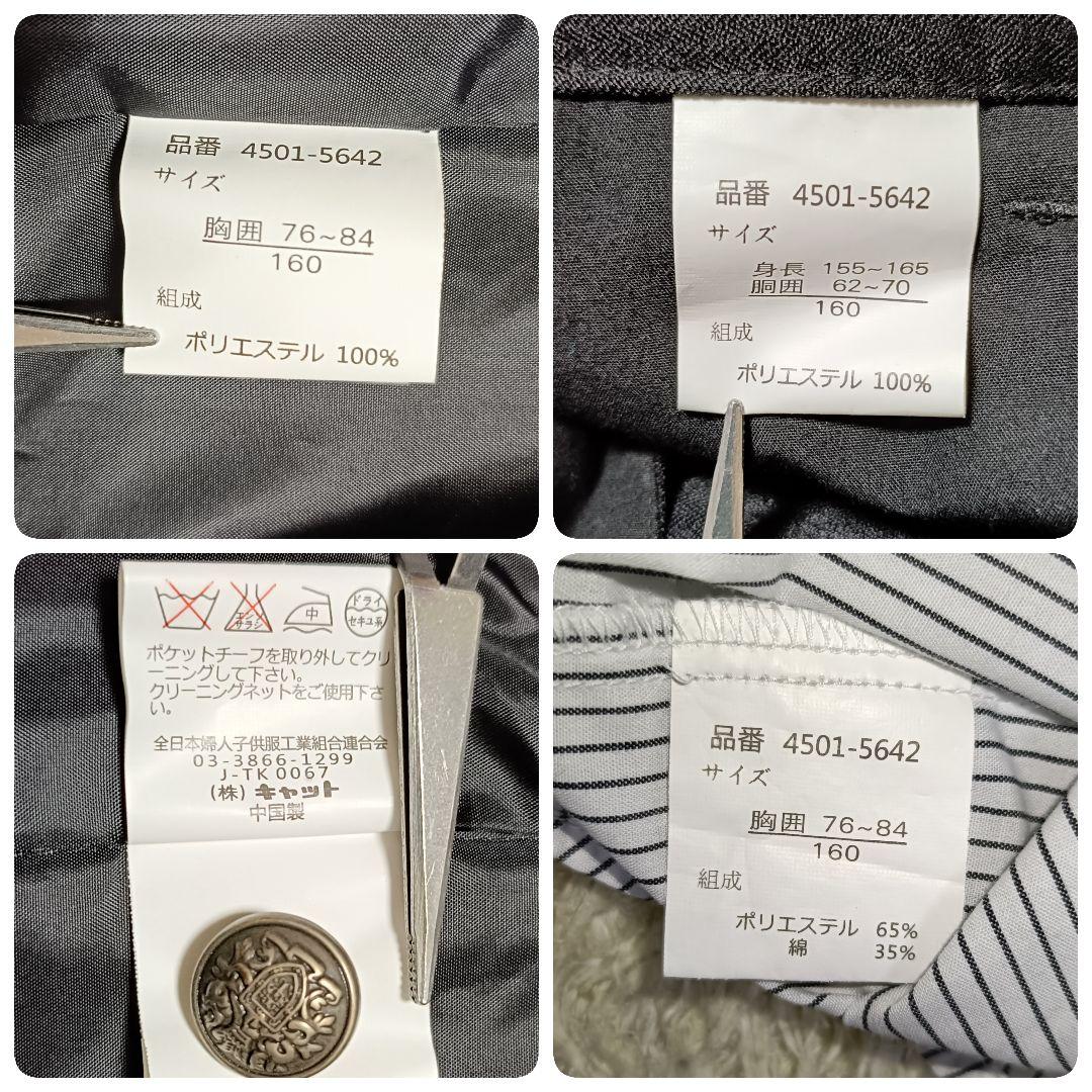 【5点セット】美品＊ELLE エル アンノアール フォーマルスーツ 卒服 160