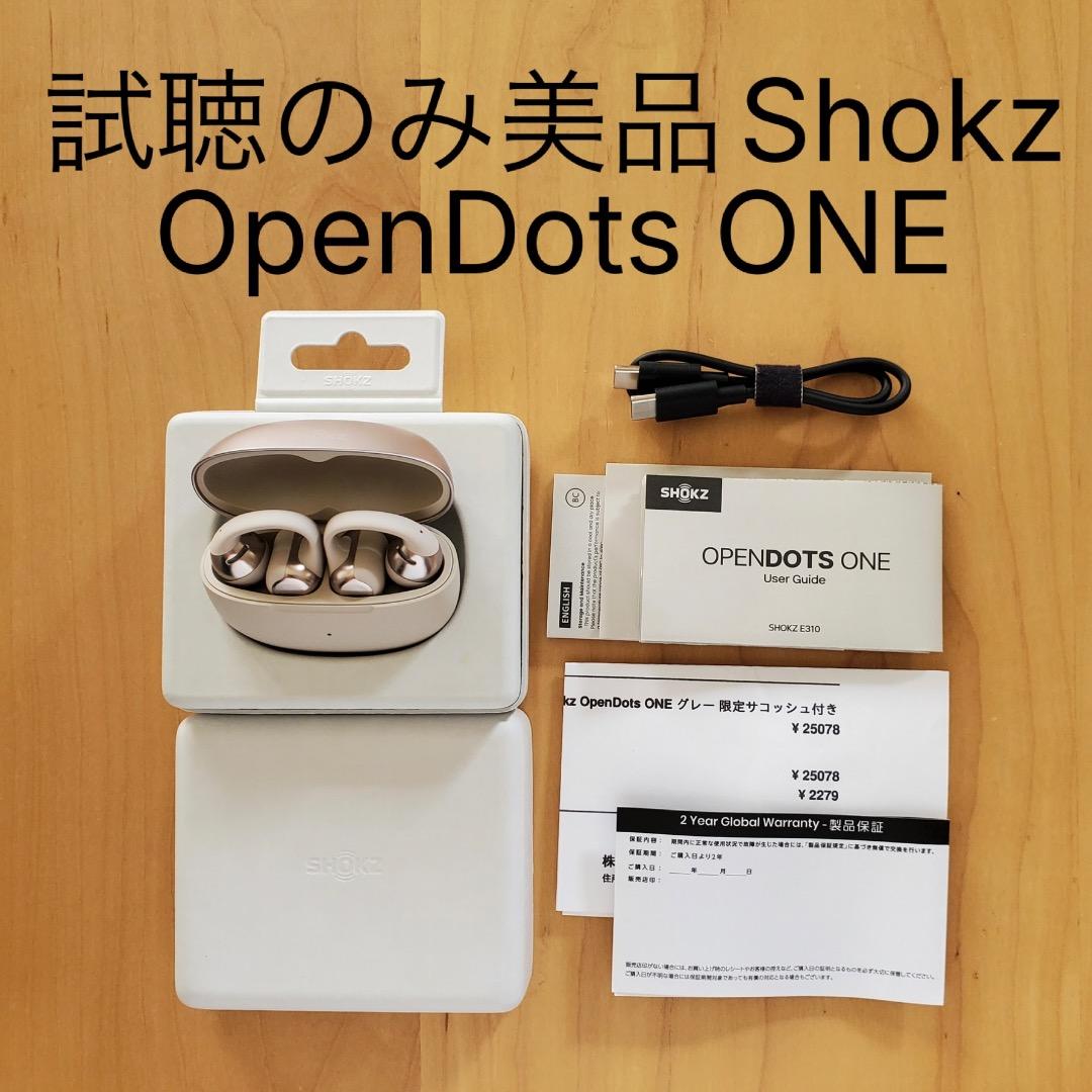 5月支払領収証付き★視聴のみの美品★Shokz OpenDots ONE グレー