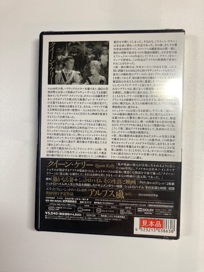 新品未開封 クイーン・ケリー 廃盤 DVD シュトロハイム クリティカル