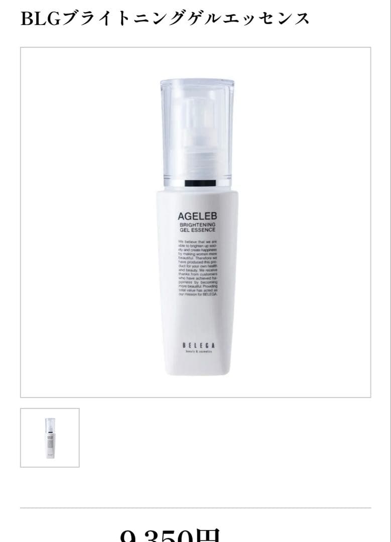 ご検討　セルキュア４TPLUS 化粧水、美容液付き