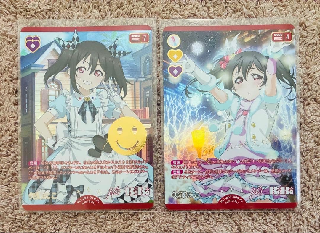 ラブライブ！ ラブカ P+ パラレルプラス 2種 矢澤にこ