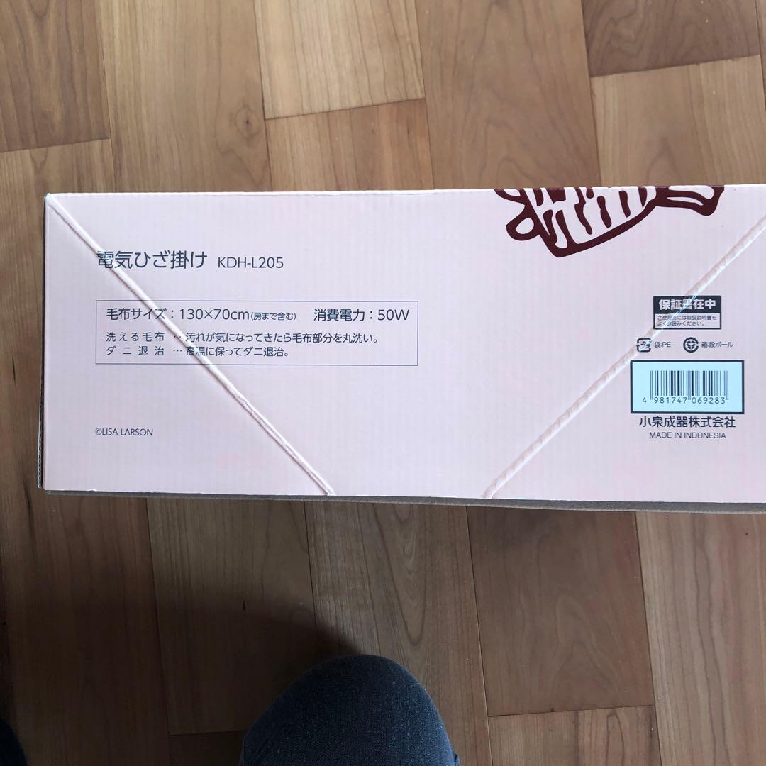 新品　リサラーソン ハリネズミ　電気膝掛け　KDH-L205 130×70cm