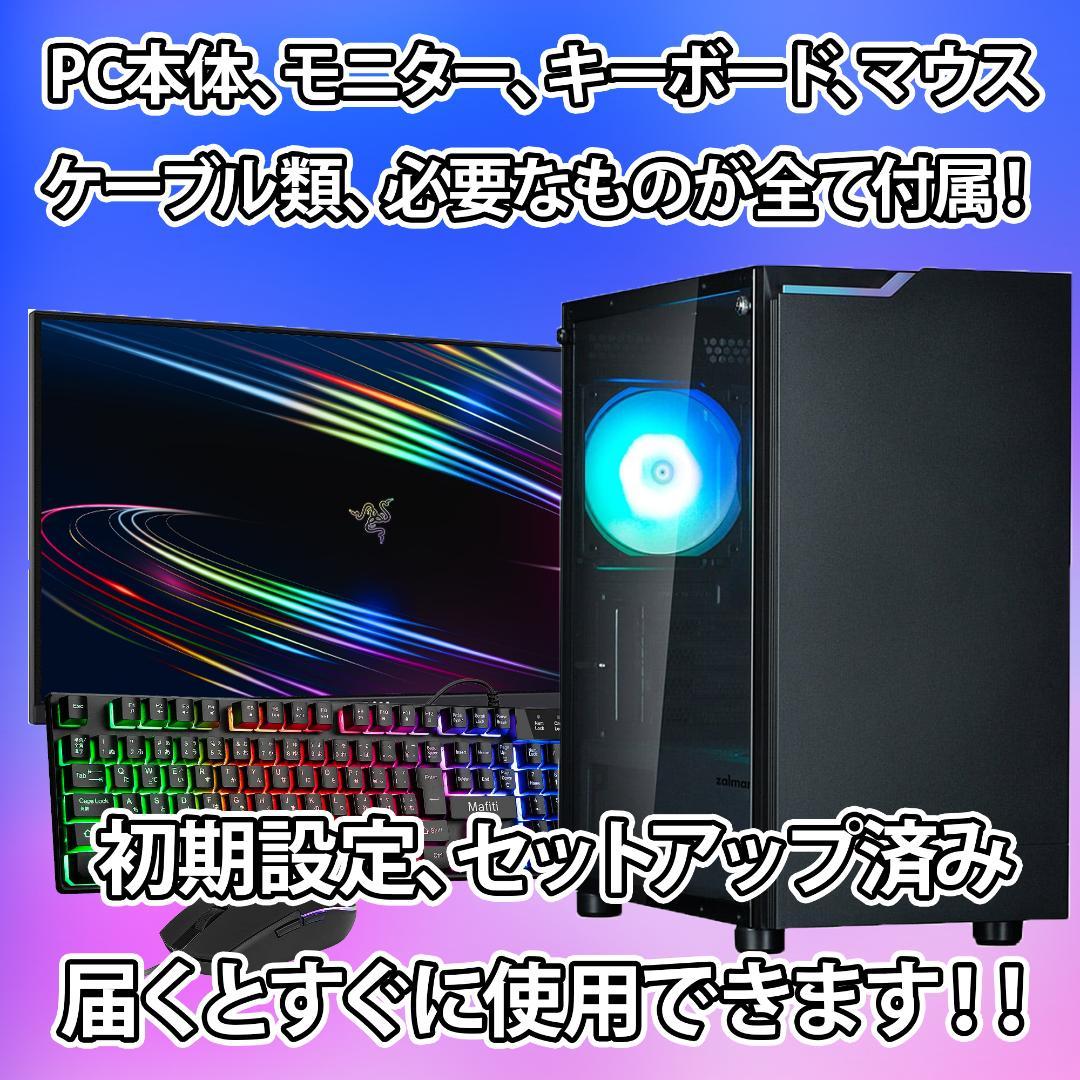 【即納激安】RTX3060搭載ゲーミングPCフルセット✨新品ケース✨黒