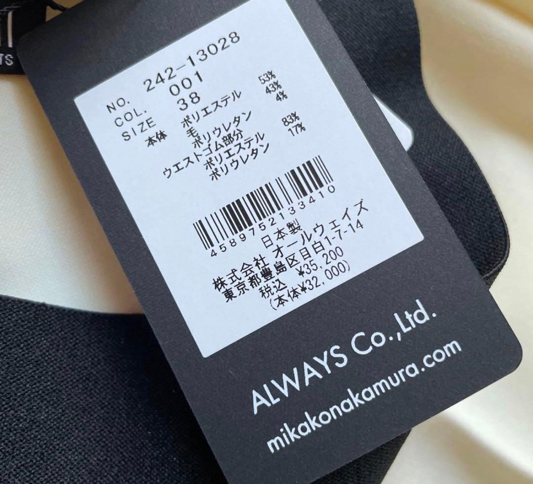 新品タグ付き　エムフィル　パンツ　定価¥3万5200円