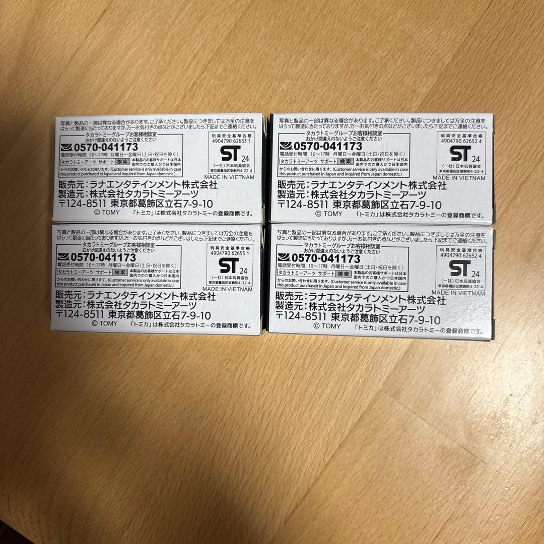 トミカ 1/60 Team TOYOTIRES GRスープラGR86 4台セット