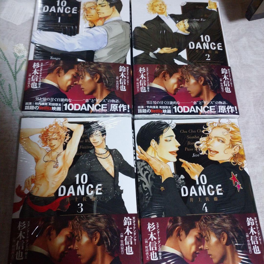10 DANCE 全8巻セット 【新品★未開封★シュリンク付き】