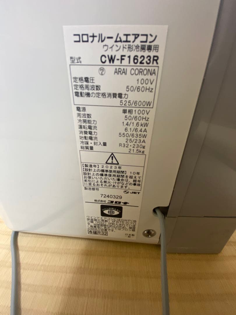 コロナ　ウインドエアコン　 CW-F1623R-WS