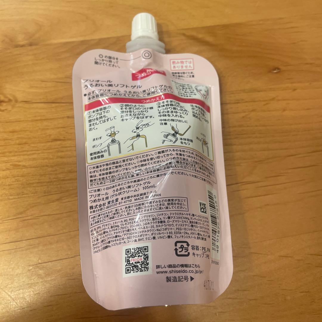 PRIOR うるおい美リフトゲル 6個セット