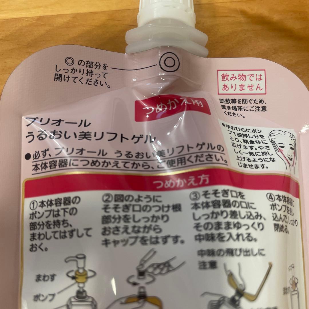 PRIOR うるおい美リフトゲル 6個セット