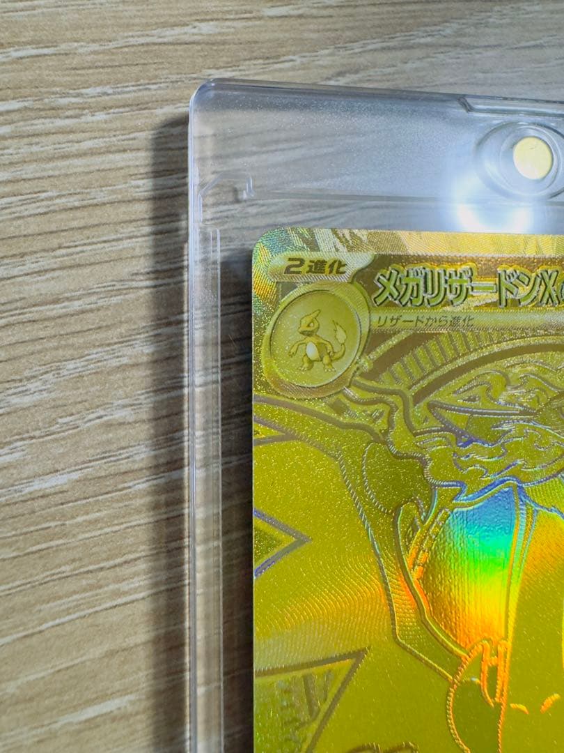 メガリザードンX E ex MUR