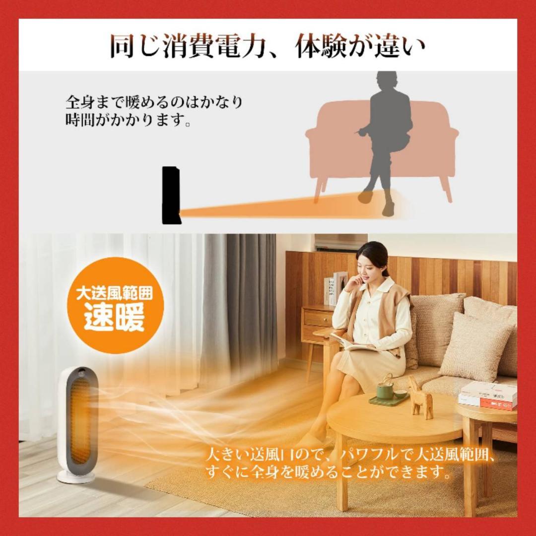 自動首振り機能搭載のセラミックファンヒーター 3段階温度調整