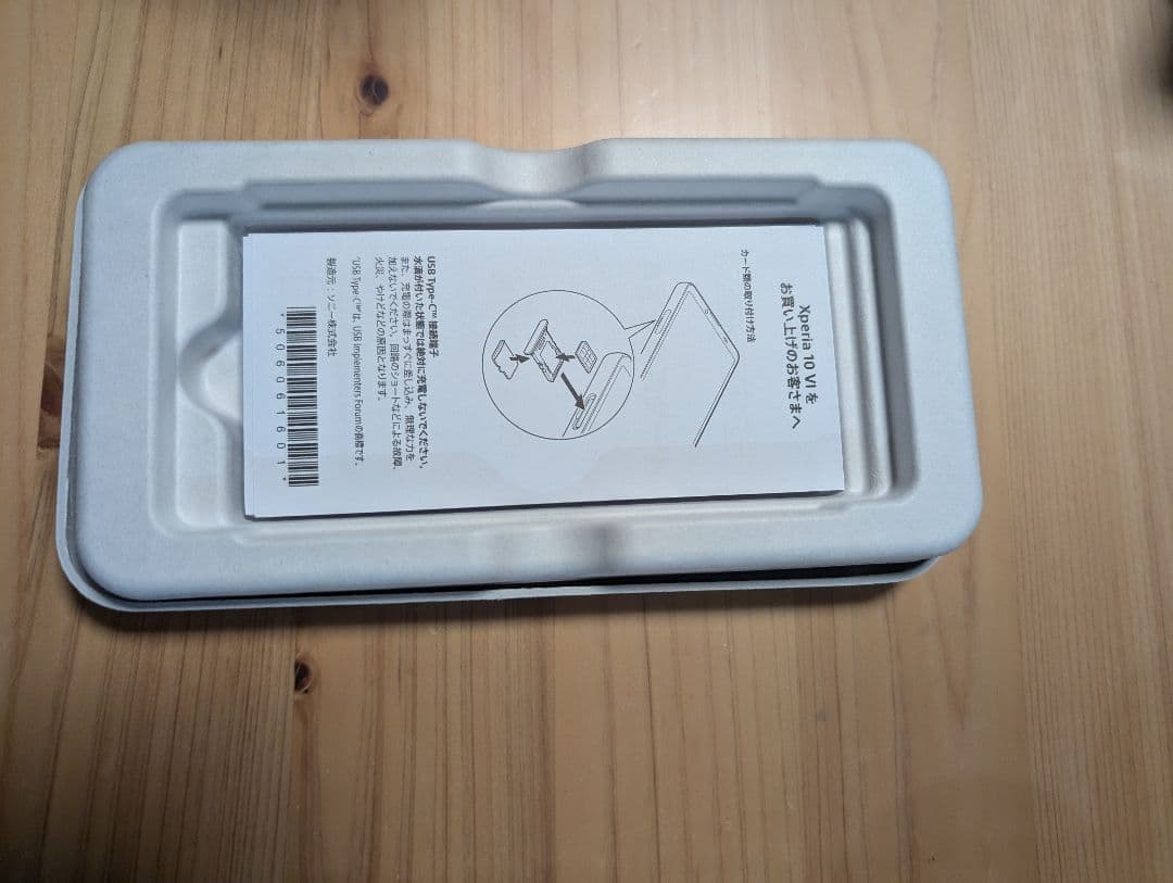 Sony Xperia 10 VI 本体 ブラック simフリー 未使用