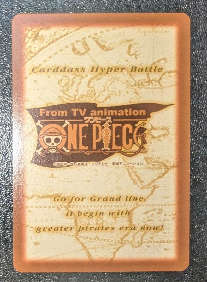 ワンピース　ハイパーバトル　ゴールド・ロジャー