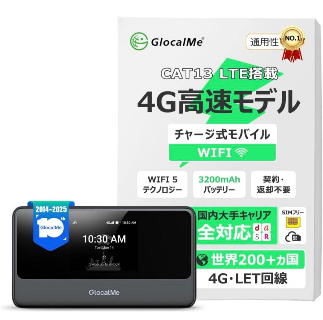 2025年4G対応390MbpsポケットWiFiモバイルルーター定価23800円