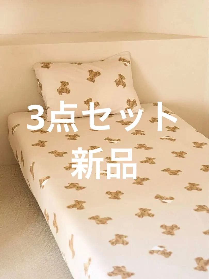 ジェラピケ ベッドカバー3点セット　シングル　ベア柄　ジェラート ピケ