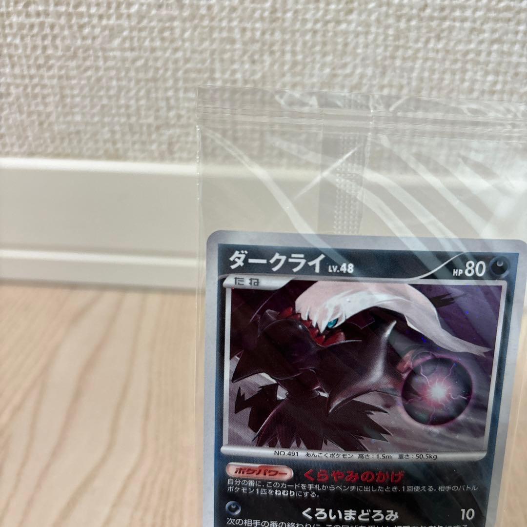 【未開封】ダークライ プレイヤーズ プロモ