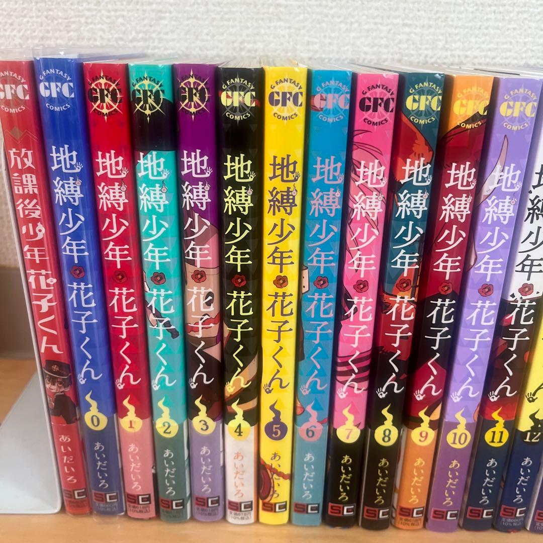 地縛少年花子くん　22巻