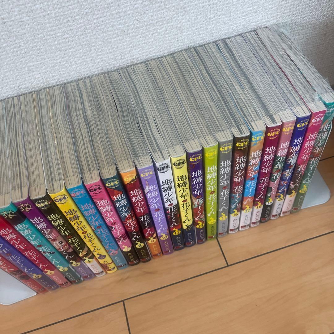 地縛少年花子くん　22巻