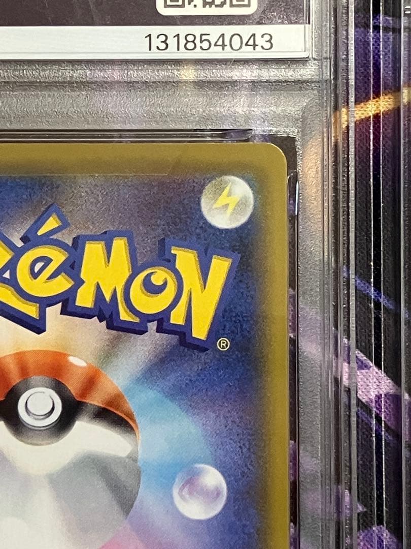 ポケカ　なみのりピカチュウV psa10