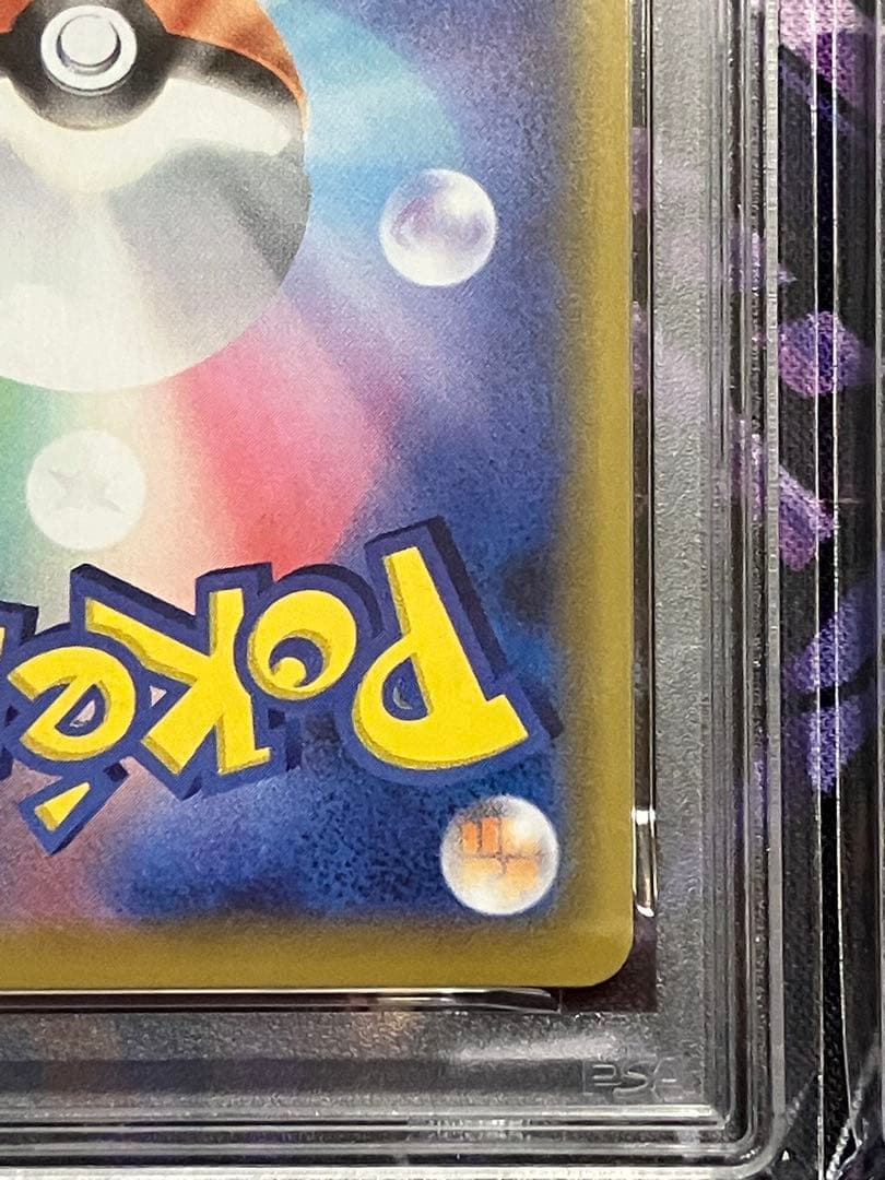 ポケカ　なみのりピカチュウV psa10