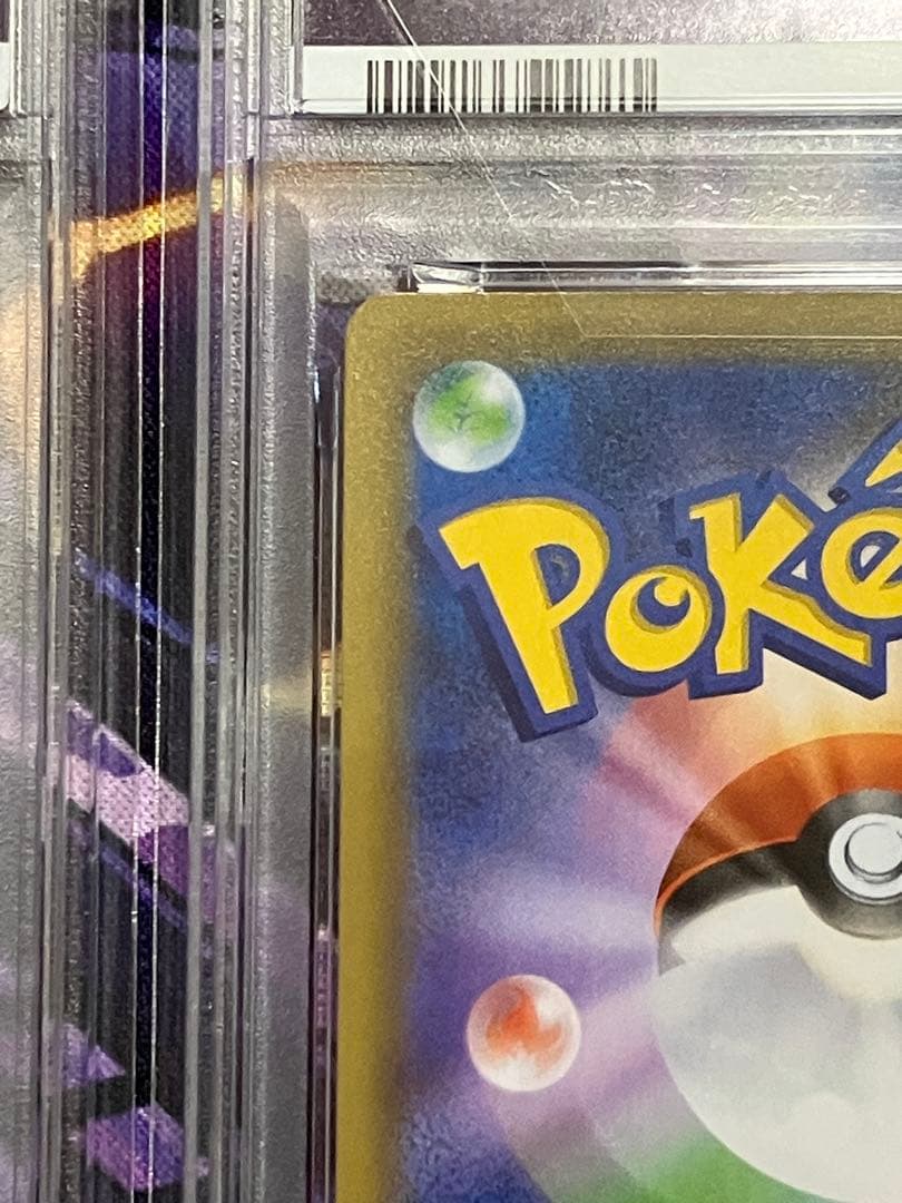 ポケカ　なみのりピカチュウV psa10