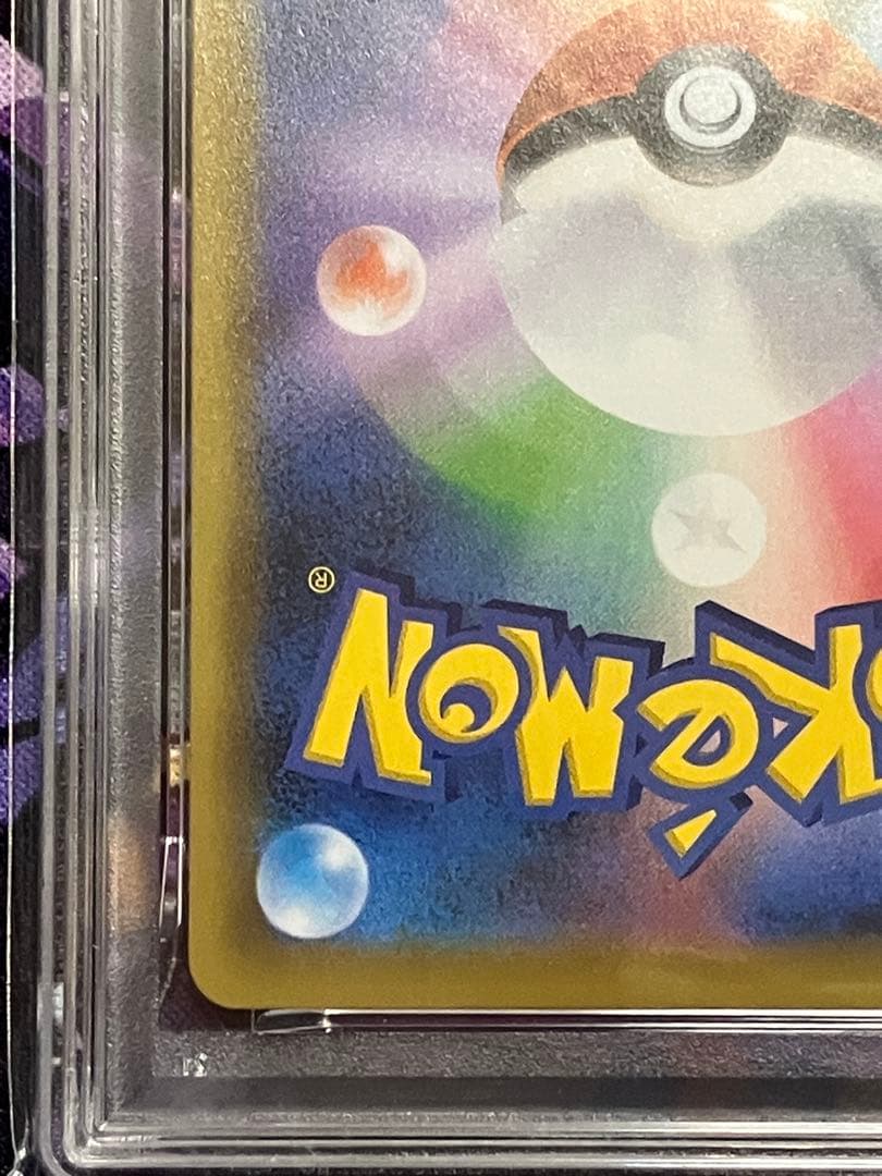 ポケカ　なみのりピカチュウV psa10