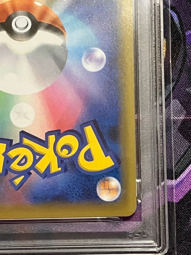 ポケカ　なみのりピカチュウV psa10