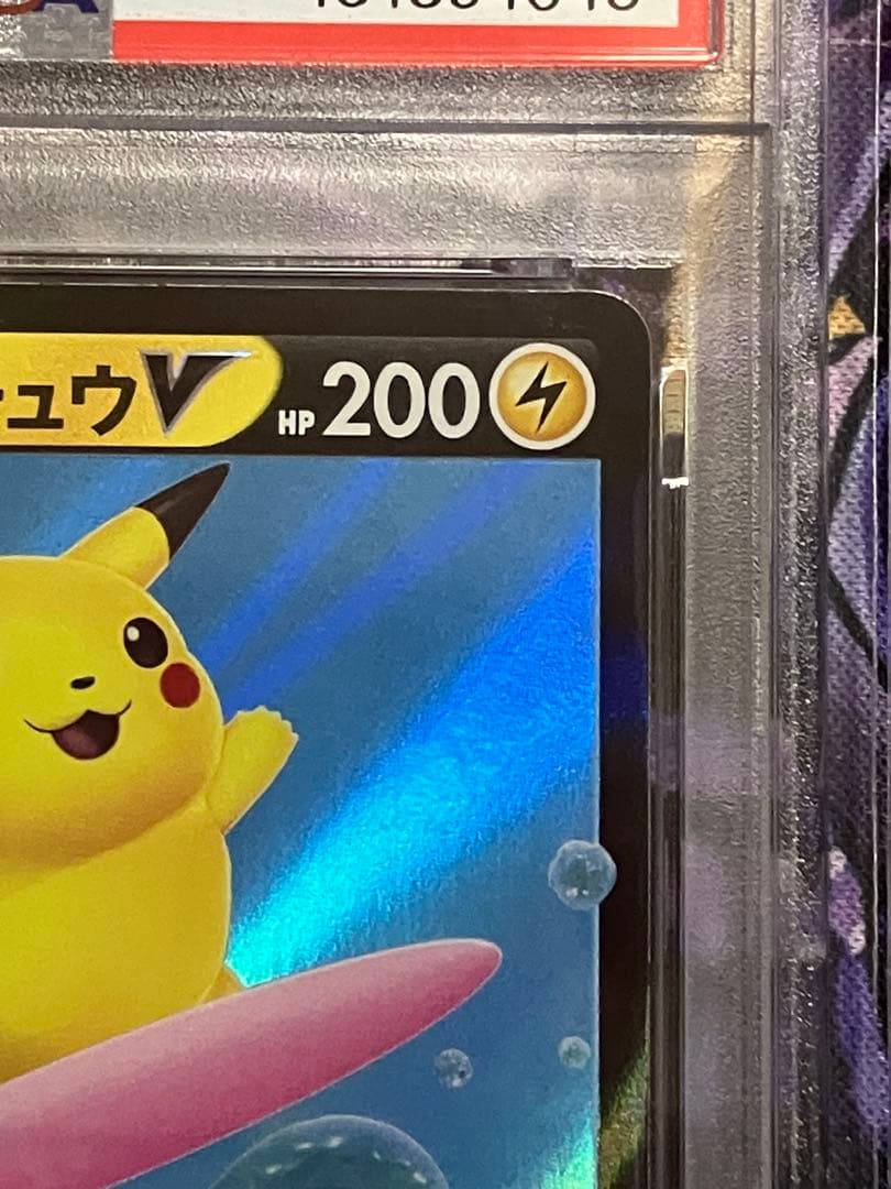ポケカ　なみのりピカチュウV psa10