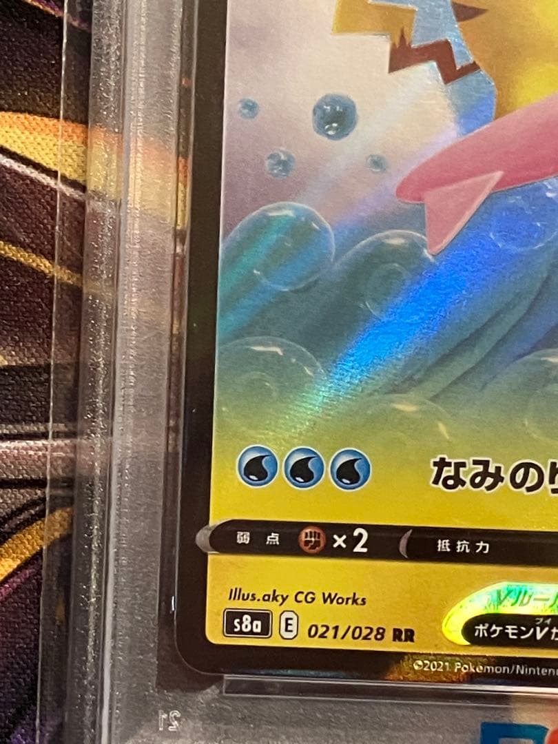 ポケカ　なみのりピカチュウV psa10