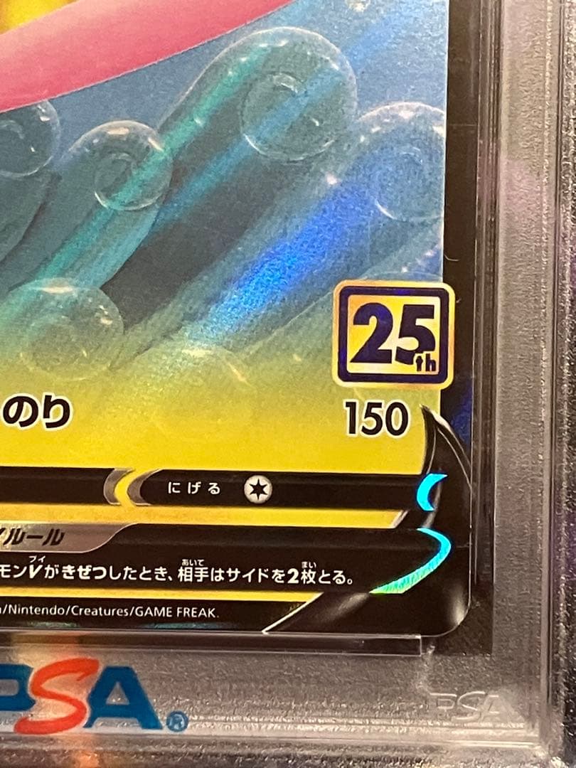 ポケカ　なみのりピカチュウV psa10