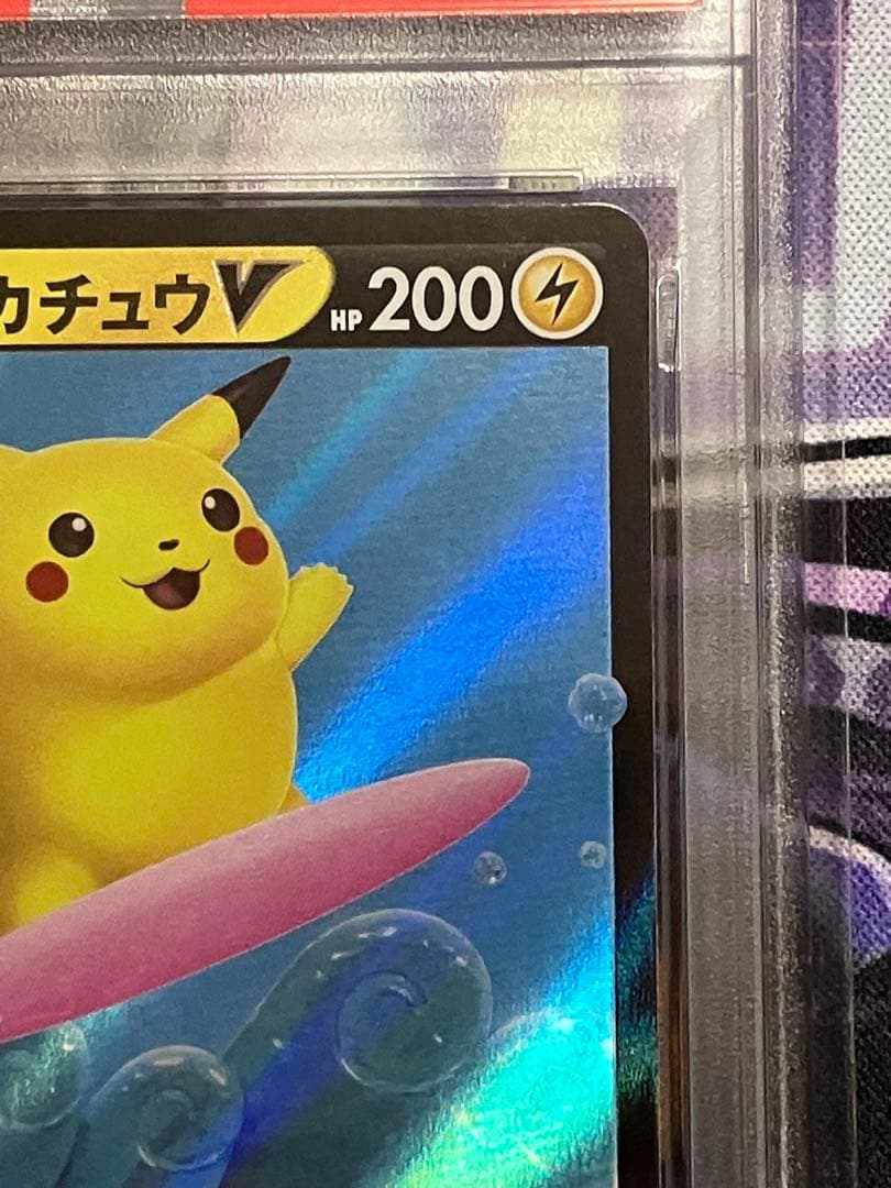 ポケカ　なみのりピカチュウV psa10