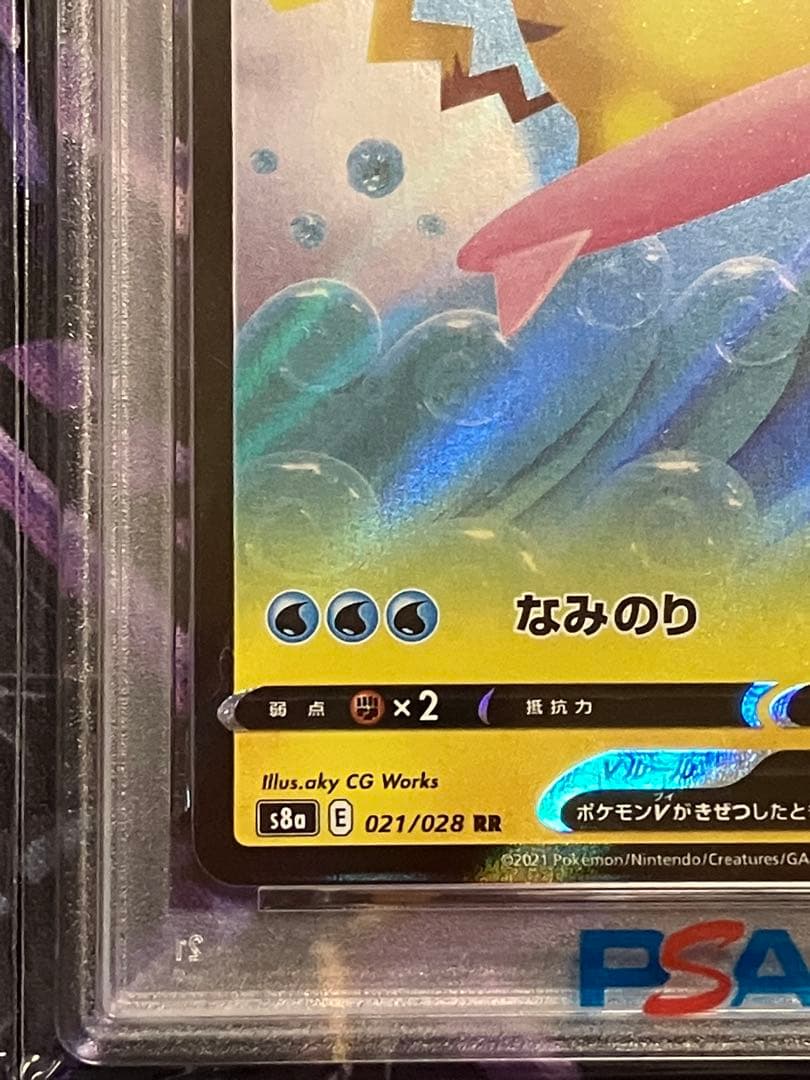 ポケカ　なみのりピカチュウV psa10