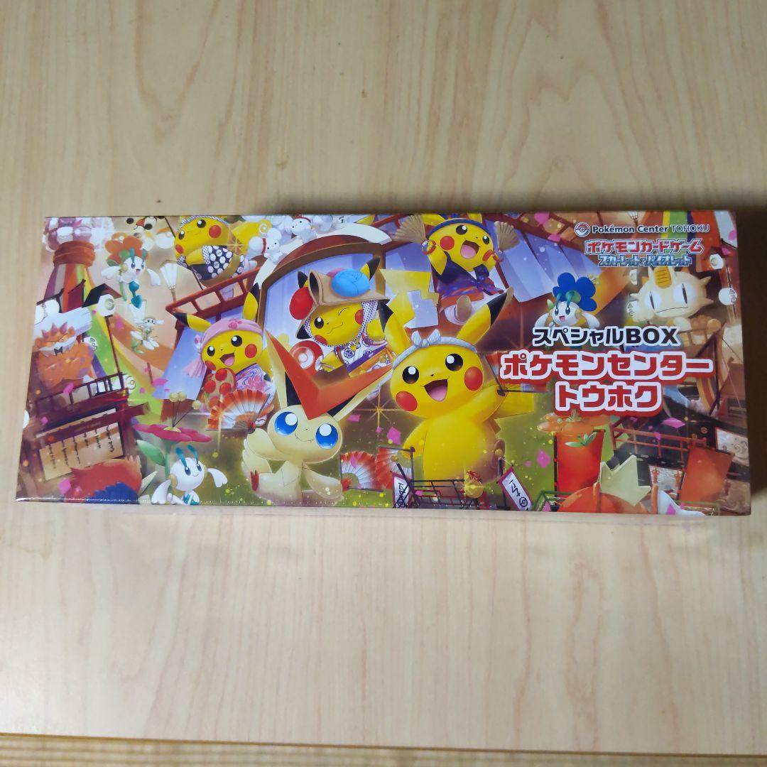 未開封ポケモンカード　メガドリームex2BOX ポケモンセンタートウホクセット