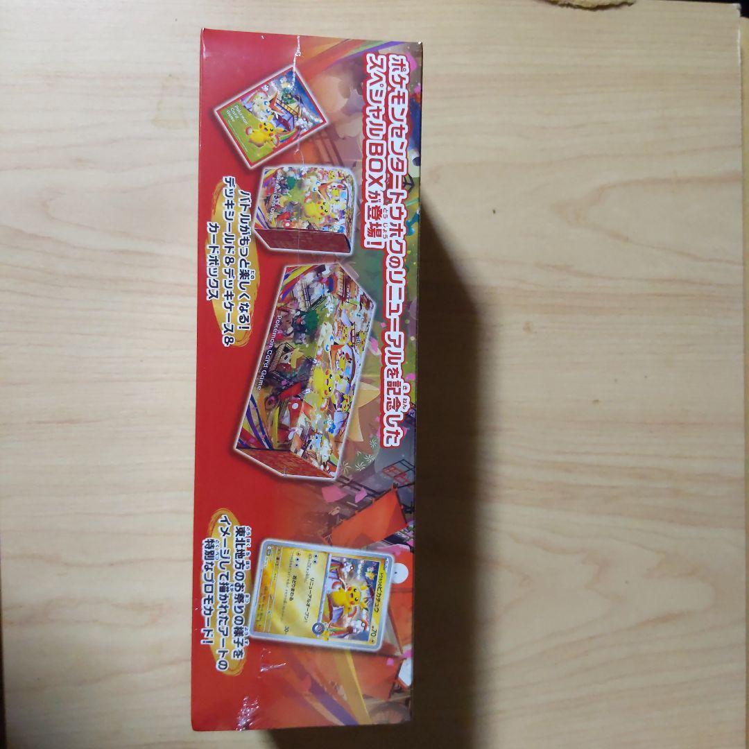 未開封ポケモンカード　メガドリームex2BOX ポケモンセンタートウホクセット