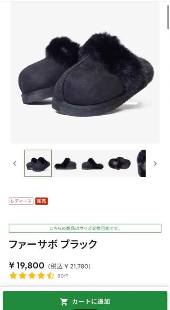 【未使用】ラクバキ 24.0〜25.0cm Lサイズ 黒