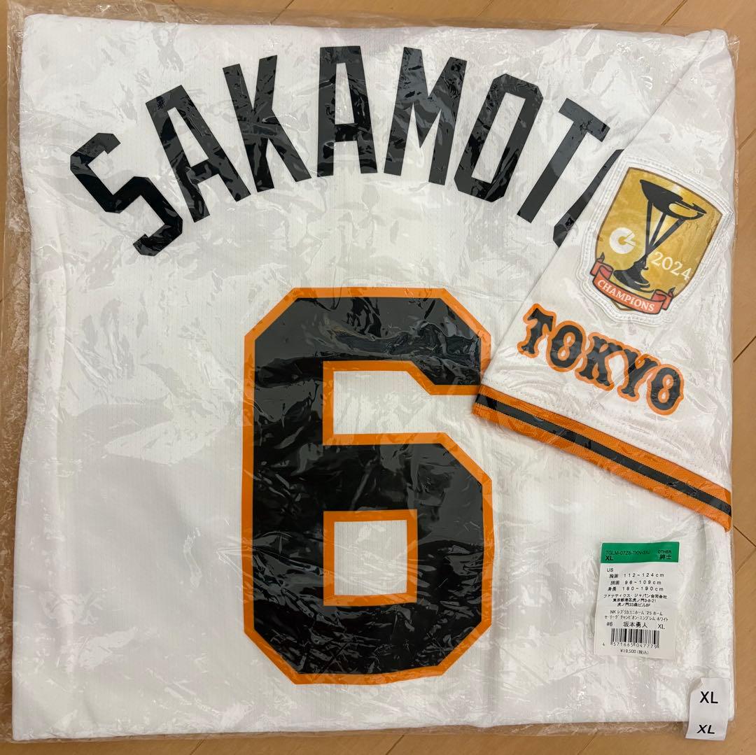 【新品未使用】坂本勇人　ユニフォーム　サイズXL