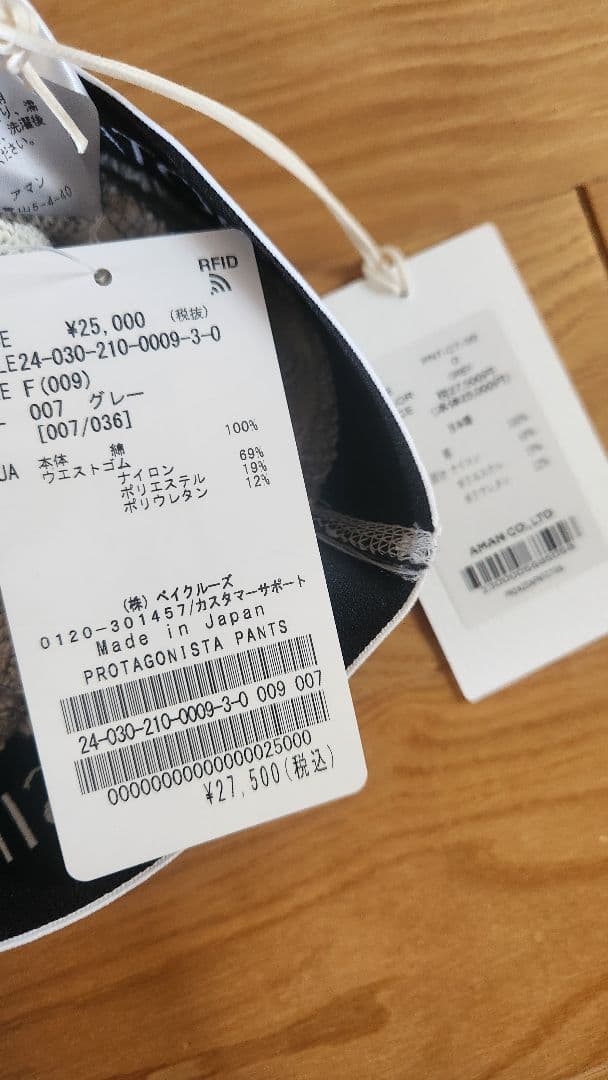 プロタゴニスタ スウェットパンツ