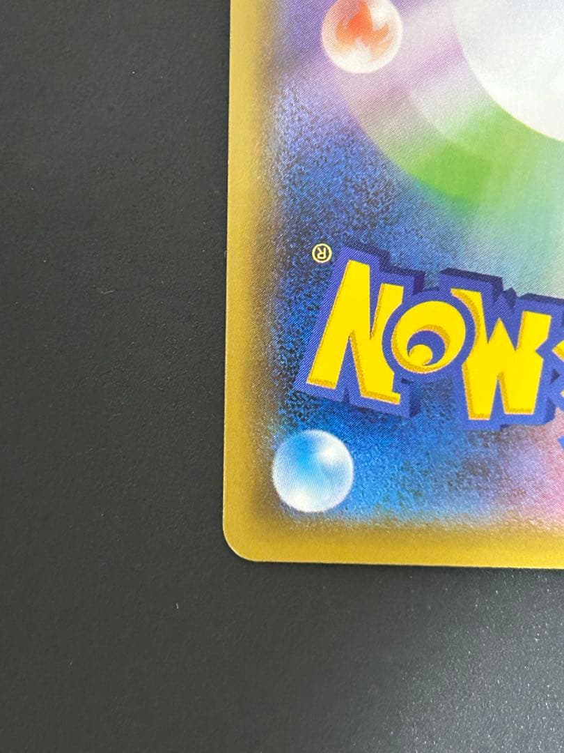 グルーシャSAR サナHR カイSAR3枚セット