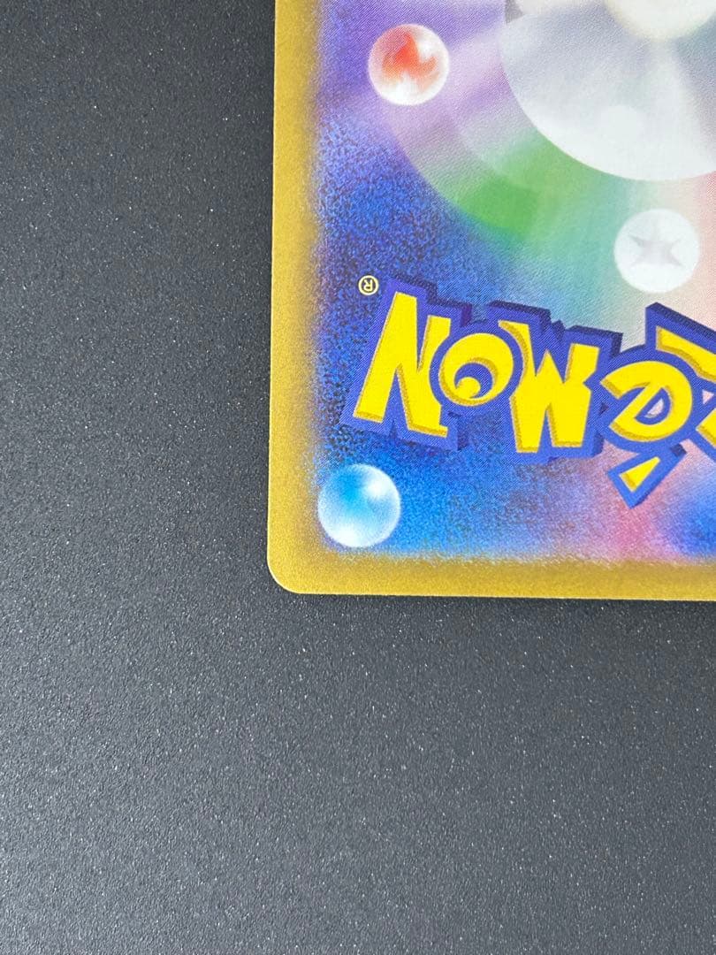 グルーシャSAR サナHR カイSAR3枚セット