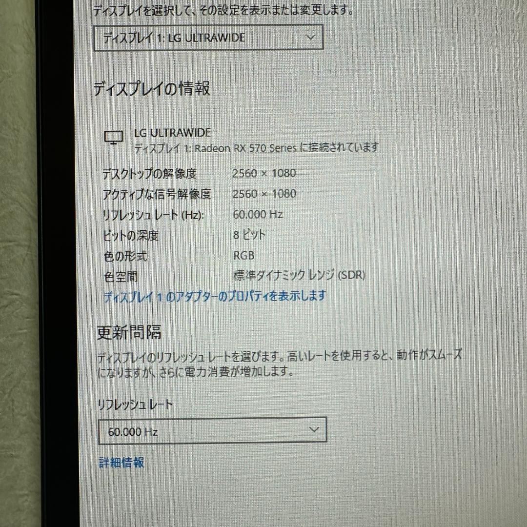 LG ウルトラワイド 29型 液晶モニター