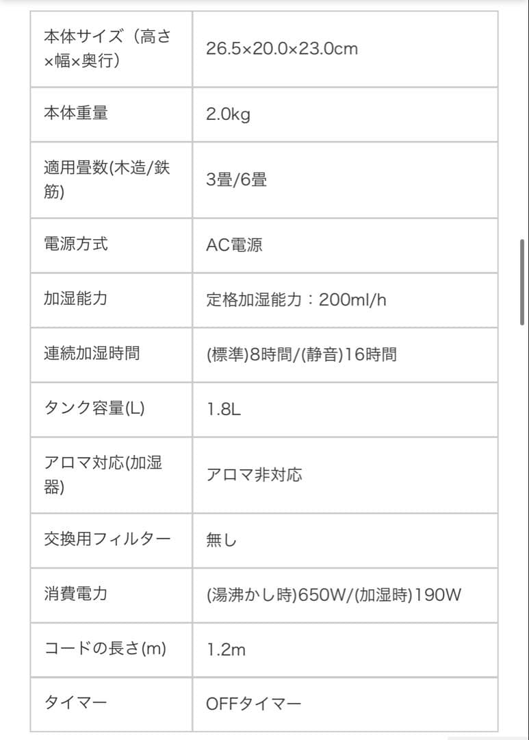 【2024年購入】象印 スチーム式 加湿器 EE-MA20 オフホワイト