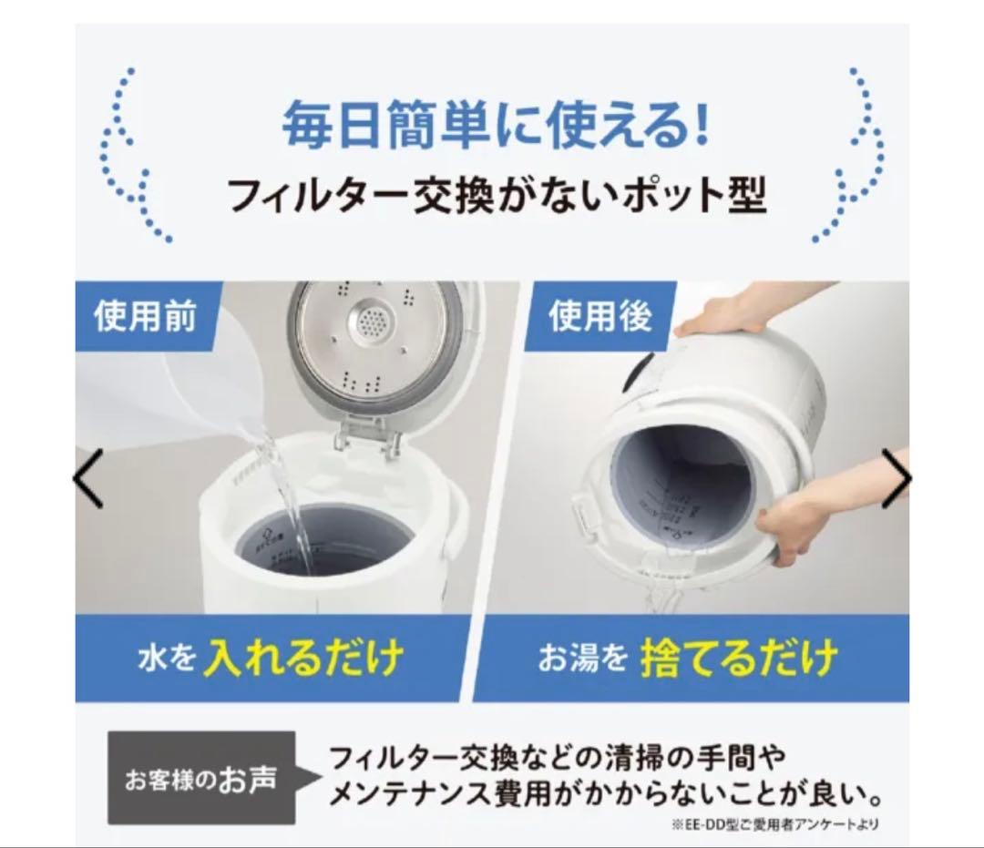 【2024年購入】象印 スチーム式 加湿器 EE-MA20 オフホワイト