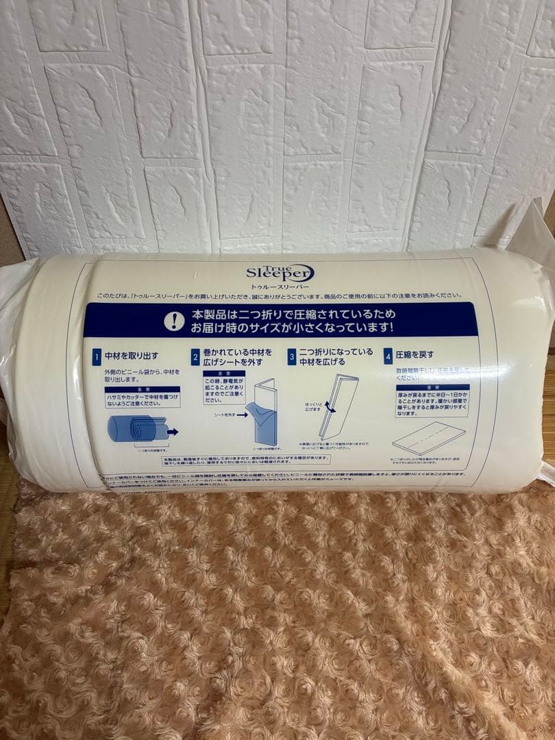 トゥルースリーパー プレミアムケア シングル