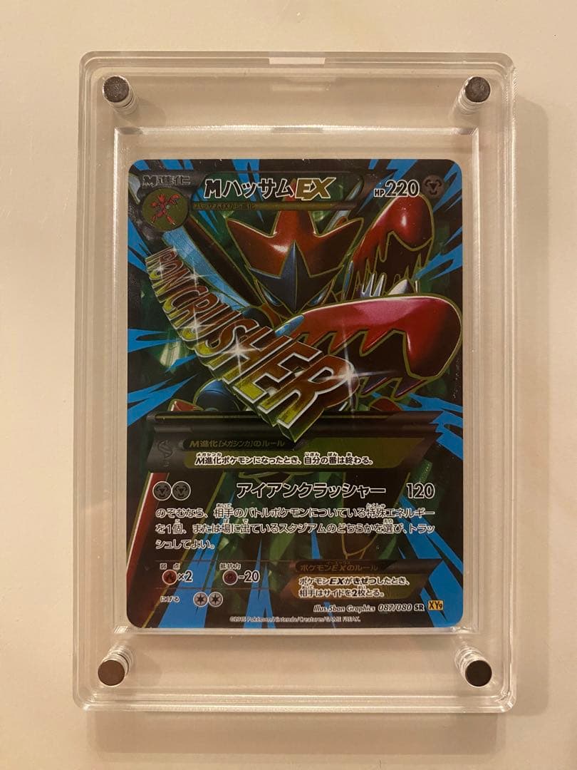 ポケモンカード mハッサムex sr xy9 破天の怒り ポケカ