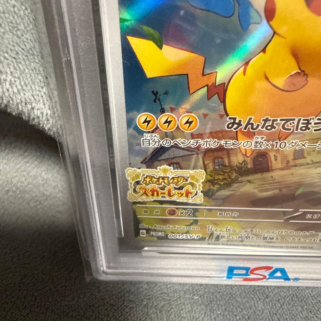 【PSA10.】ピカチュウ