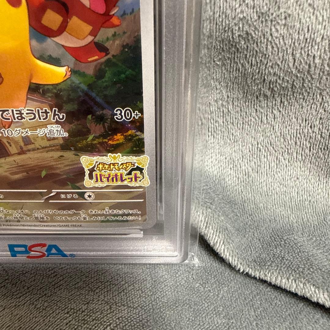 【PSA10.】ピカチュウ