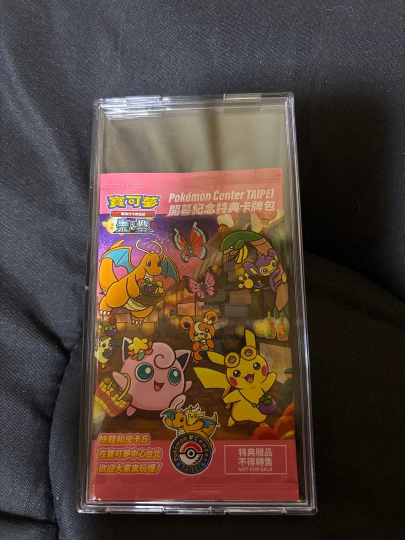d*9様 未開封 ポケモンセンター台湾 台北のピカチュウ