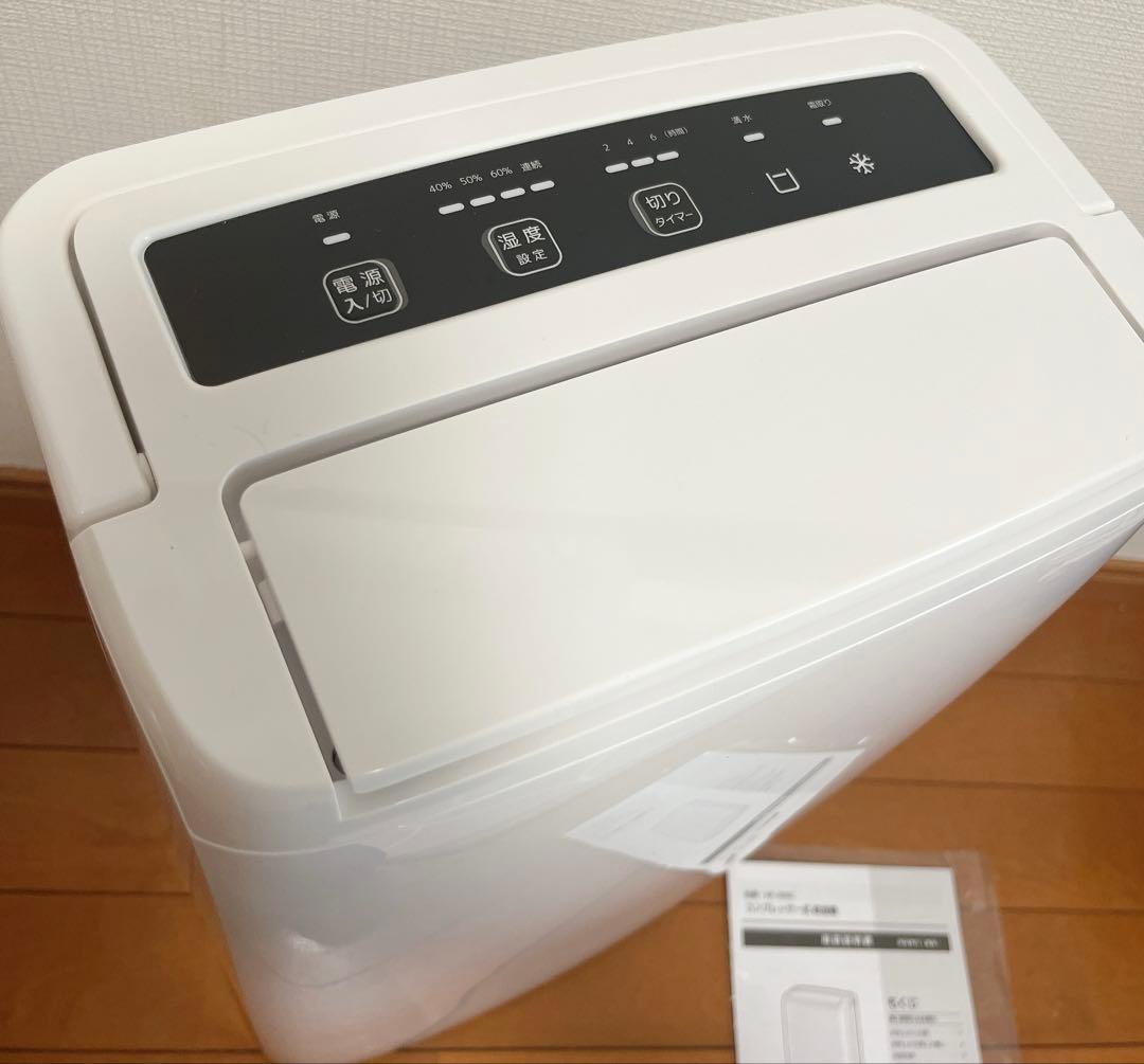 【2025.6月購入】6/29発送可能 アイリス 除湿機AR-30HC ホワイト