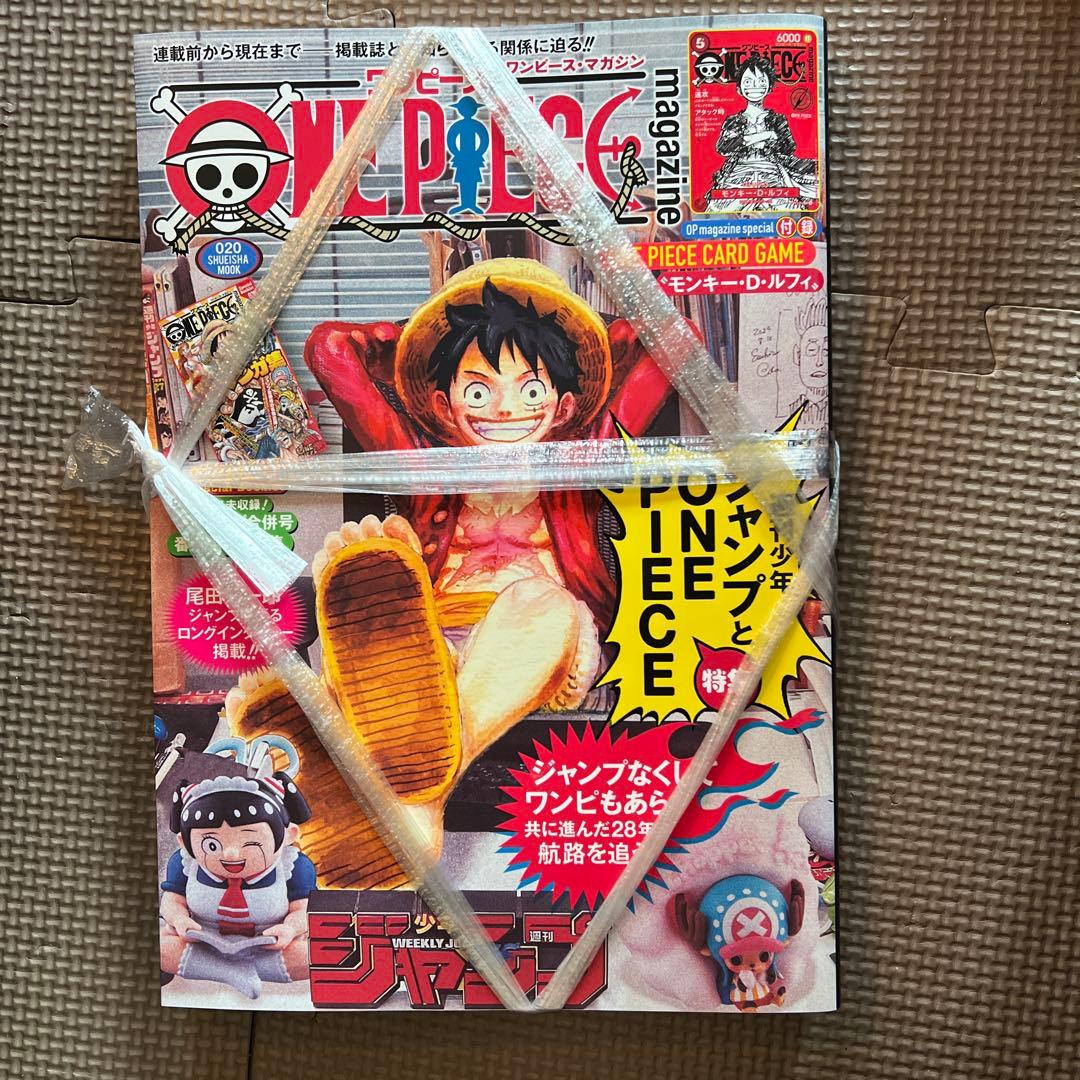 ワンピース マガジン 20号 プロモ付き 未開封　1冊