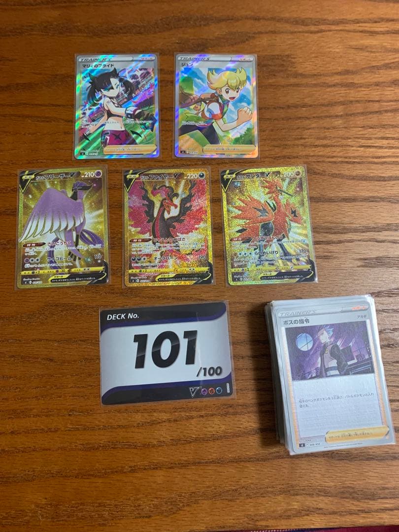 ポケカ スタートデッキ101番　マリィのプライド　sr